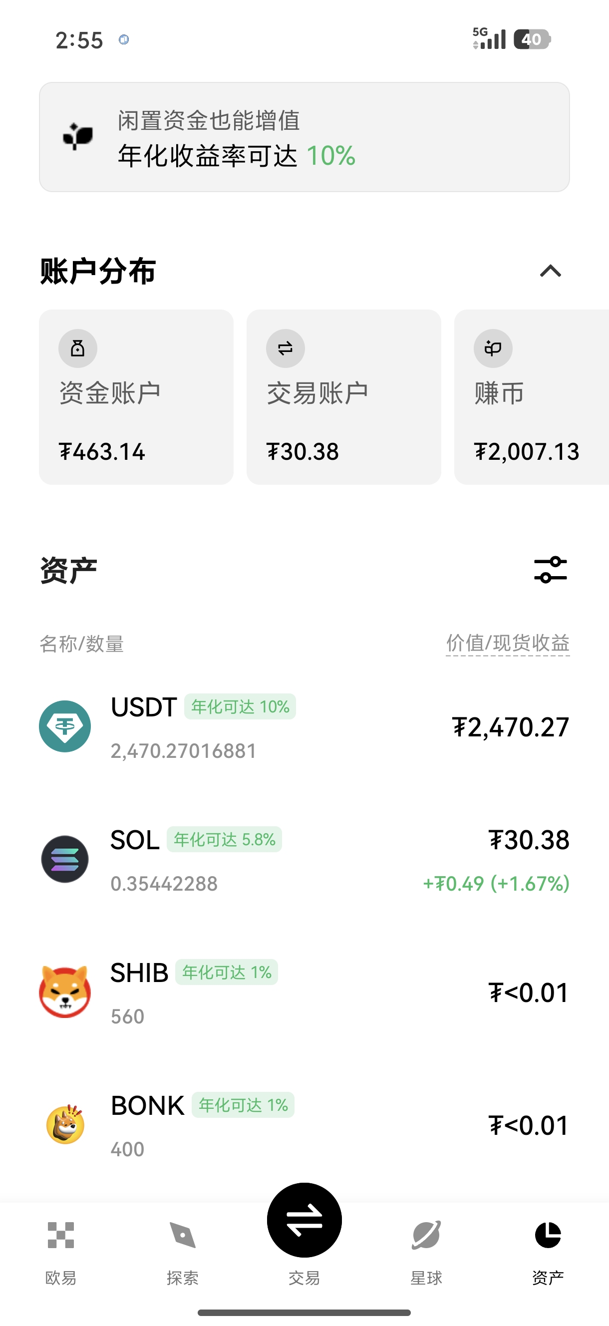 欧交易所APP官方网站 官方移动端加密资产服务入口